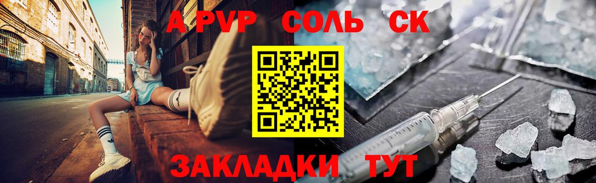 А ПВП крисы CK  Альфа ПВП крисы CK  Пенза  APVP  Вход с VPN 