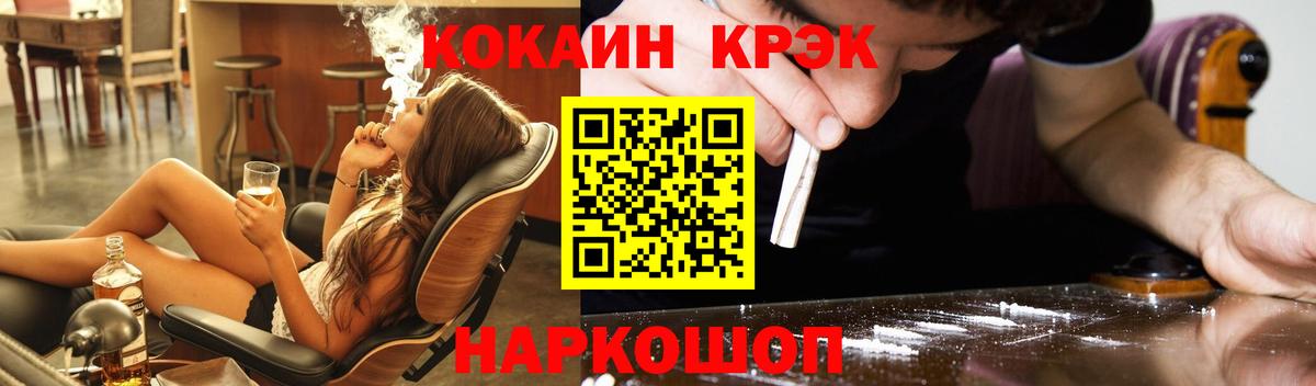 КОКАИН FishScale Пенза