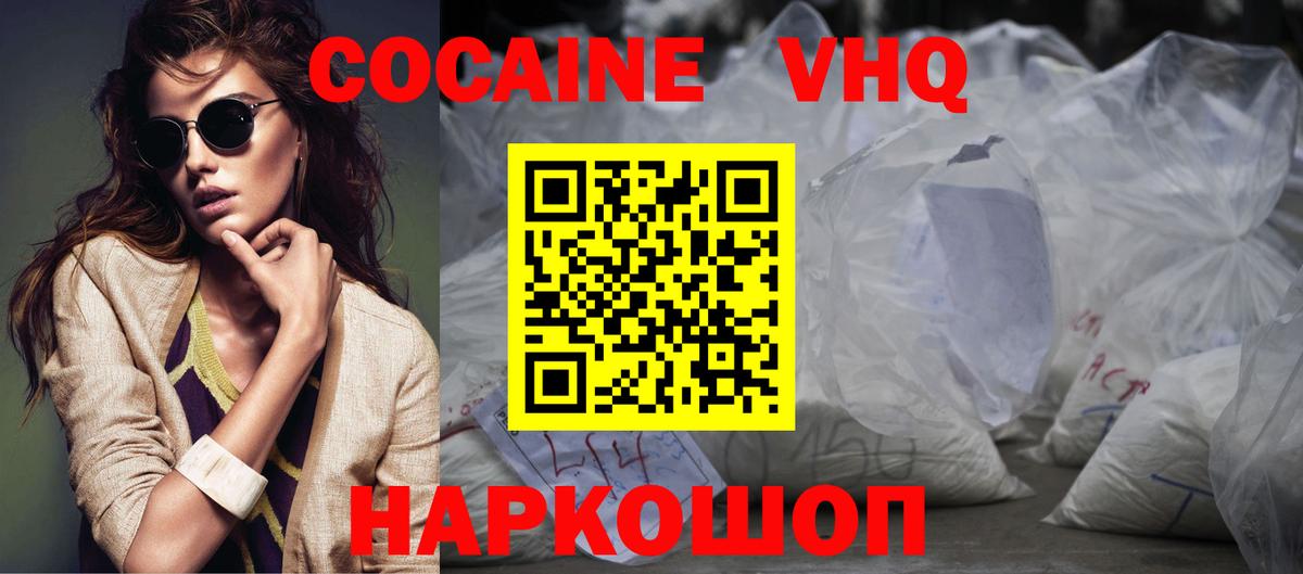 COCAIN Перу  Вход с VPN  Пенза 