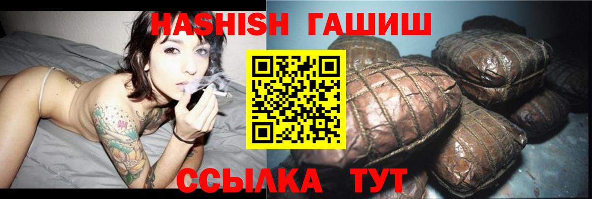 ГАШИШ Cannabis Пенза