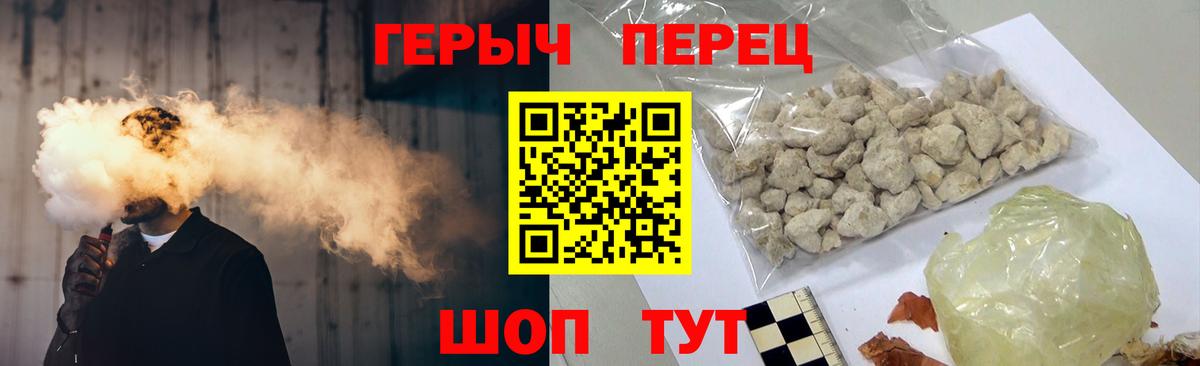 ГЕРОИН гречка  Вход с VPN  Пенза 