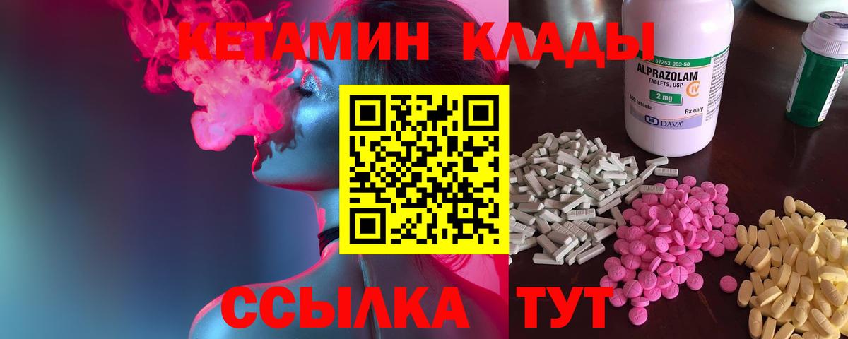 Кетамин VHQ  ОМГ ОМГ рабочий сайт  Пенза  Вход с VPN 