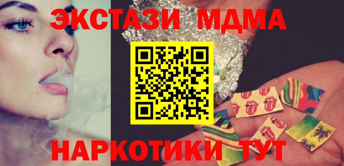 МДМА кристаллы  МДМА  Пенза  Вход с VPN 