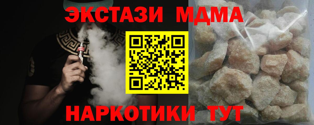 МДМА Molly Пенза