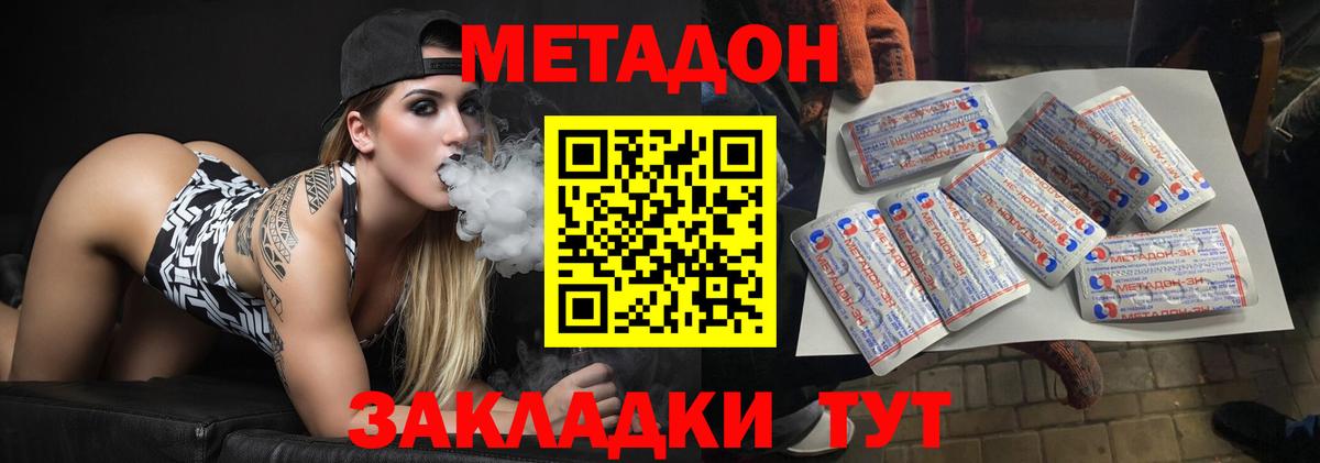 МЕТАДОН VHQ  Вход с VPN  Метадон белоснежный  Пенза 
