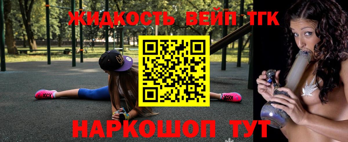 ТГК THC oil  Дистиллят ТГК гашишное масло  Пенза  как найти наркотики  Вход с VPN 