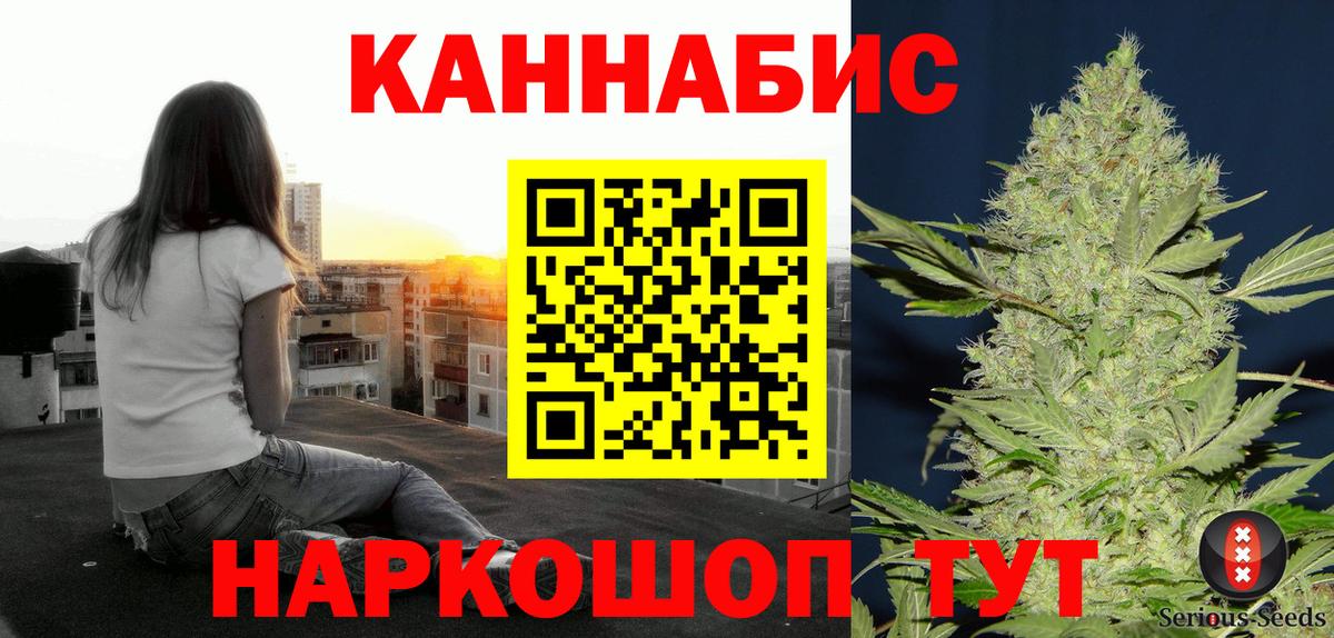 Марихуана гибрид  Канабис Bruce Banner  Вход с VPN  Пенза 